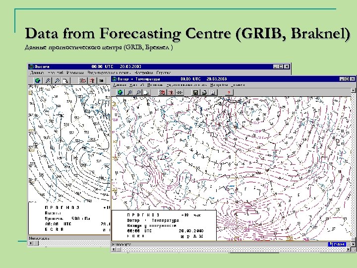 Data from Forecasting Centre (GRIB, Braknel) Данные прогностического центра (GRIB, Брекнел ) 