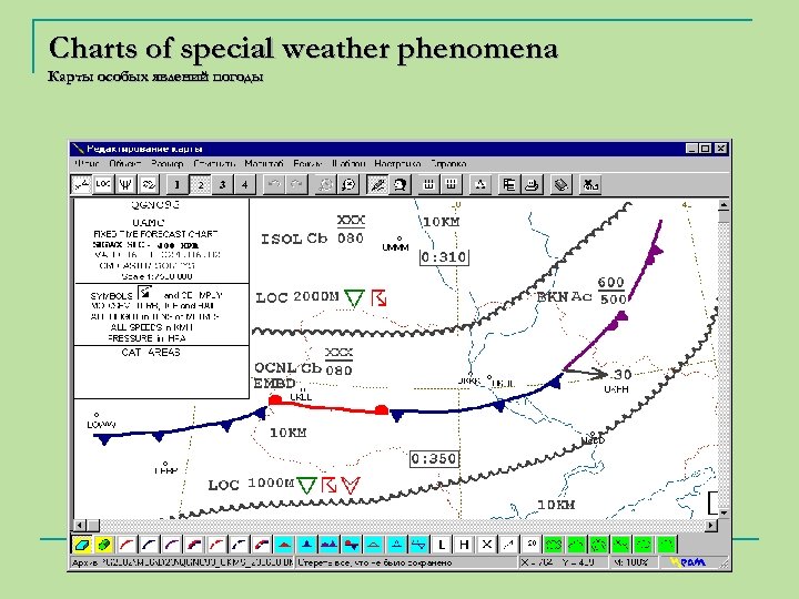 Charts of special weather phenomena Карты особых явлений погоды 