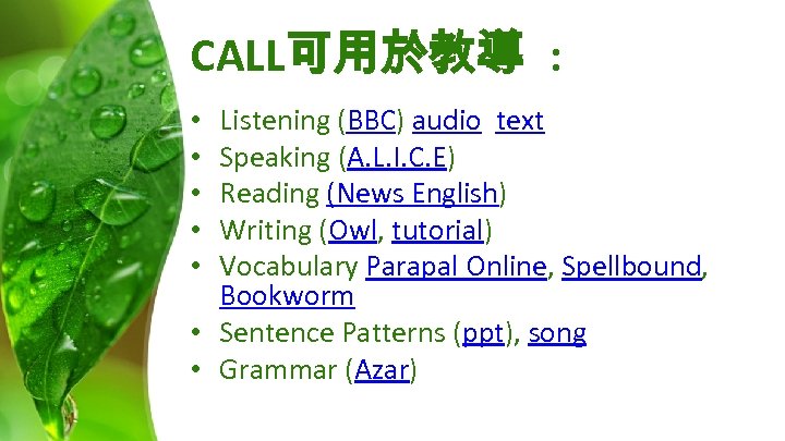 CALL可用於教導 : Listening (BBC) audio text Speaking (A. L. I. C. E) Reading (News