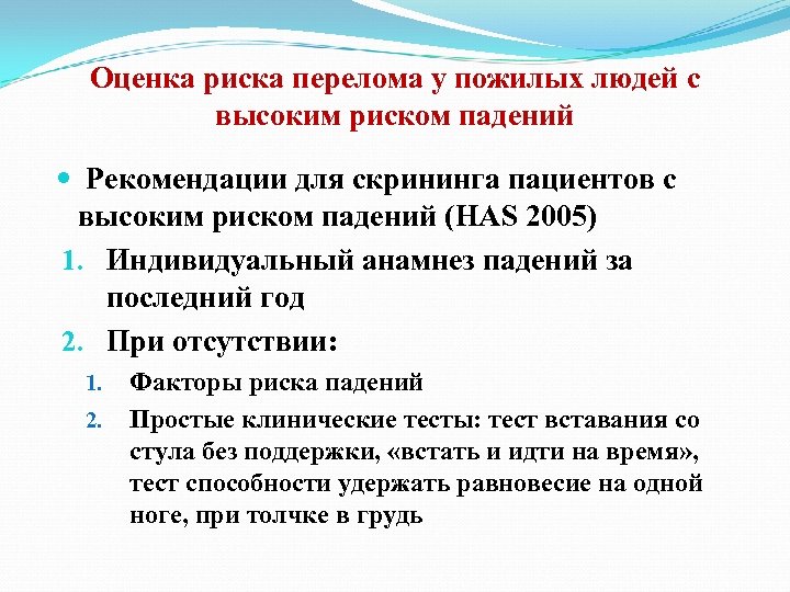 План школы здоровья для пациентов с остеопорозом