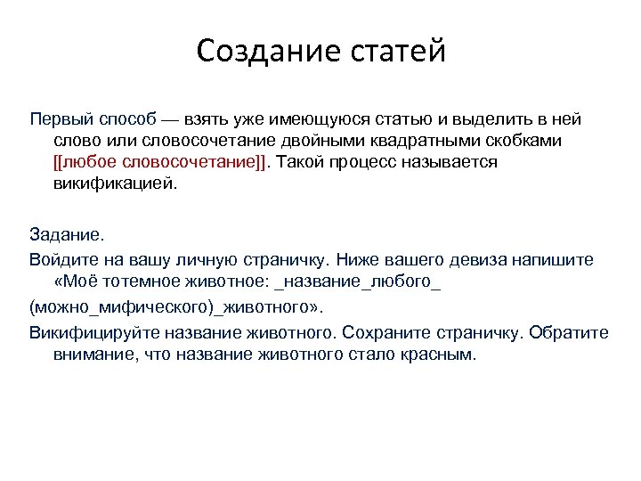 Создание статьи. Создание статей. Создать статью. Построение статьи.