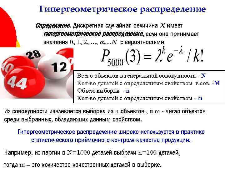 Дискретное распределение вероятности