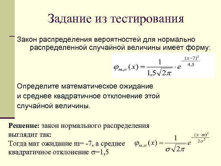 Случайная величина имеет распределение вероятностей