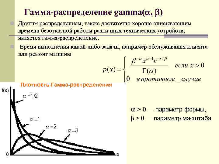 Непрерывное распределение