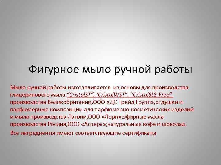 Фигурное мыло ручной работы Мыло ручной работы изготавливается из основы для производства глицеринового мыла