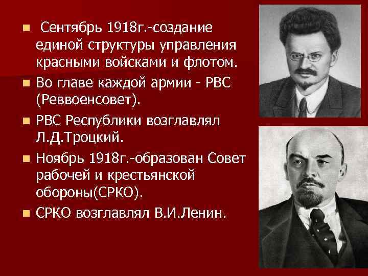 Презентация культура страны советов в 1917 1922 гг 11 класс