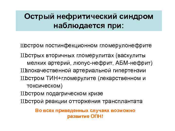 Синдром острого повреждения легких презентация