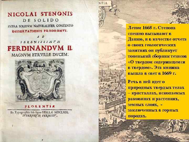 Летом 1668 г. Стенона спешно вызывают в Данию, и в качестве отчета о своих