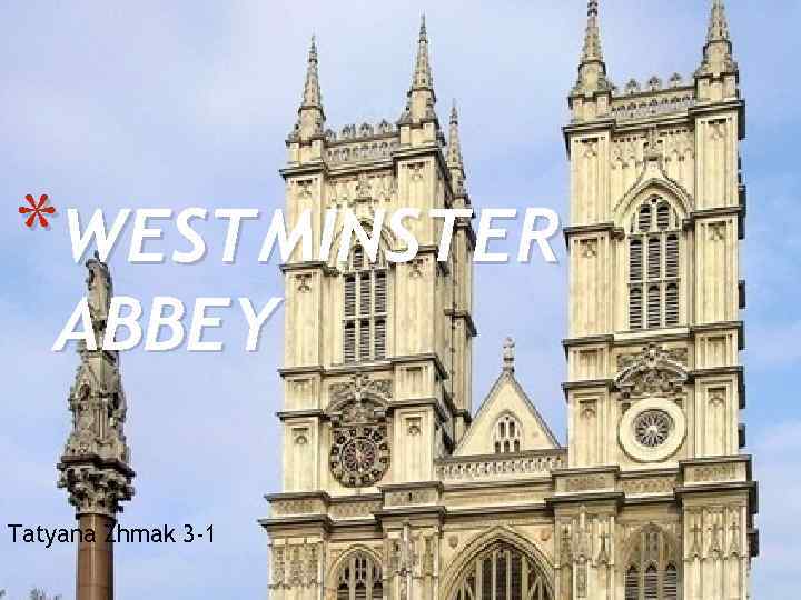 *WESTMINSTER ABBEY Tatyana Zhmak 3 -1 
