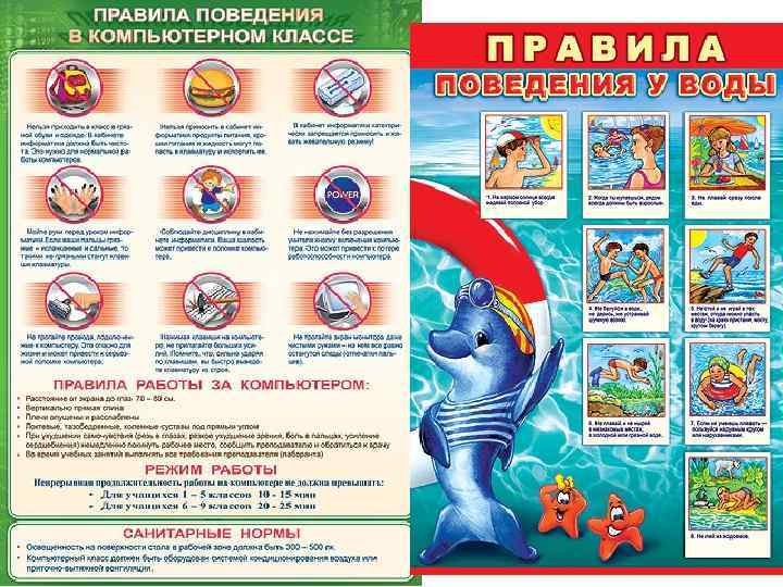 Однокоренные слова со словом «правило» - «правильно» , «прав» • «Правило – это закон,