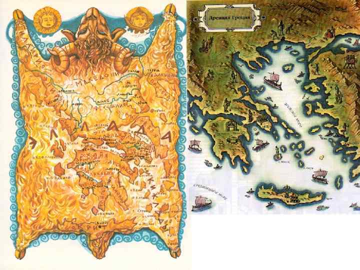 Кто такие греки? • Греки – один из древнейших народов Европы. Они пришли в