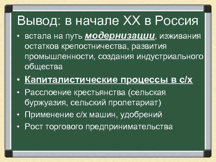 Россия на рубеже 19 20 веков николай 2 презентация