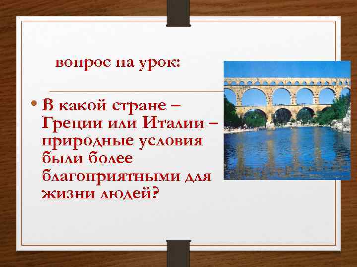 На берегу какой реки основан рим