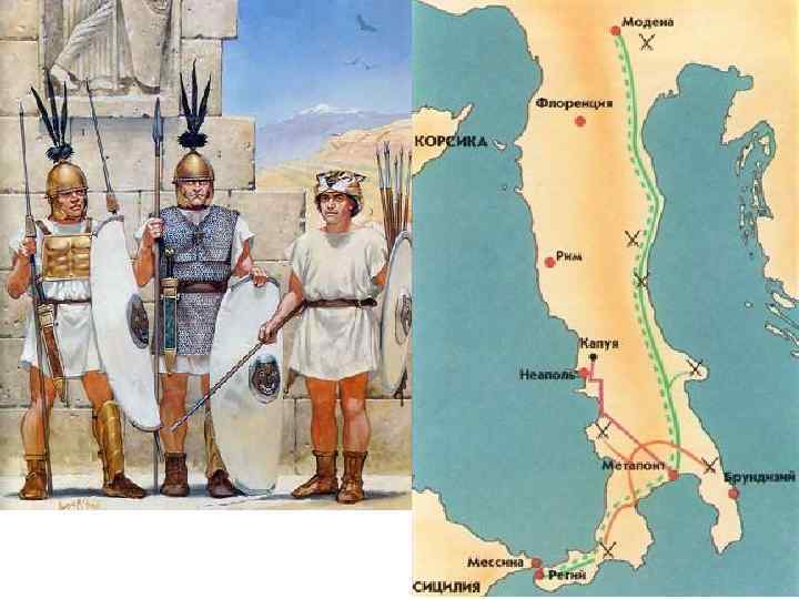 Восстание Спартака План урока 1. Первая победа над римскими войсками 2. Армия Спартака становится