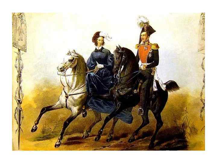 Семейная жизнь Николая I • В 1817 женился на старшей дочери прусского короля Фридриха