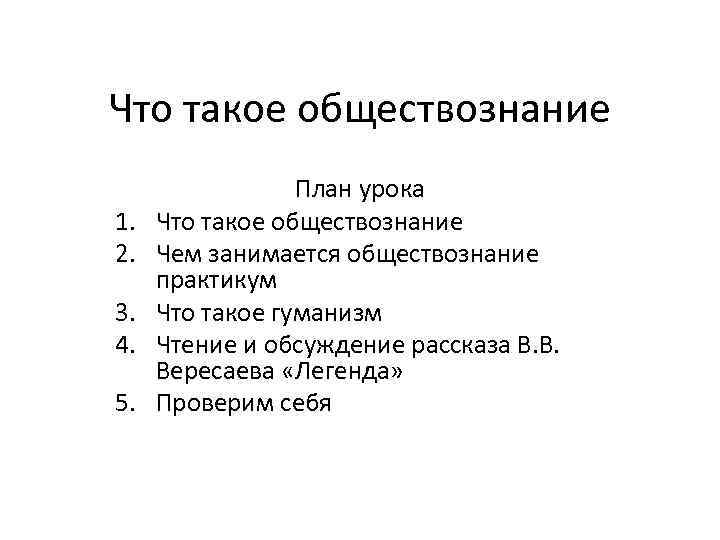 Международное право план по обществознанию