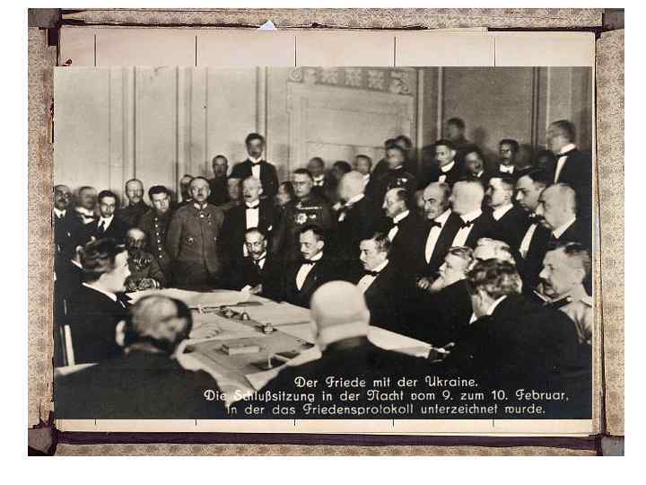  «Русский вопрос» на Парижской мирной конференции • 3 марта 1918 года в Брест-Литовске
