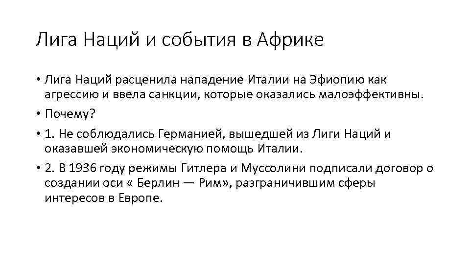 Презентация милитаризм и пацифизм на международной арене 10 класс загладин