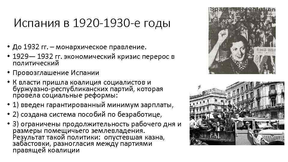 Проблемы войны и мира в 1920 е годы милитаризм и пацифизм презентация 11 класс