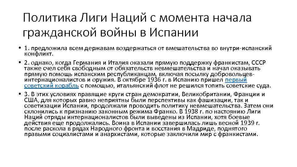 Проблемы войны и мира в 1920 е годы милитаризм и пацифизм презентация 11 класс