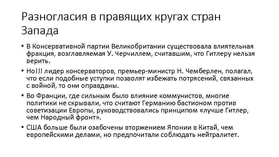 Проблемы войны и мира в 1920 е годы милитаризм и пацифизм презентация 11 класс