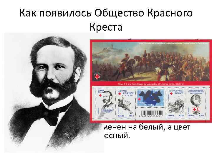 Как появилось Общество Красного Креста • Следовательно, откинув соображения военной доблести и славы, битва