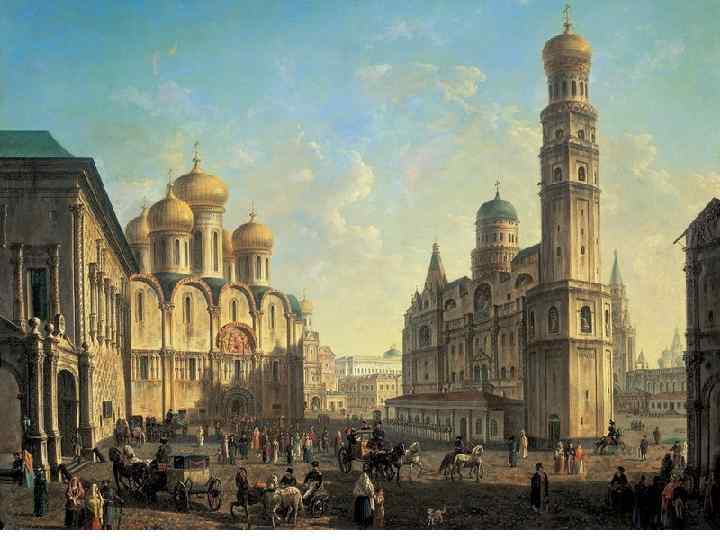 Внутри Кремлевских стен… • Важнейшие памятники русской архитектуры 15 -17 вв. находятся внутри Кремля: