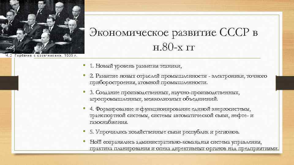 Составьте сложный план по теме советское общество и государство в 1945 1991 гг