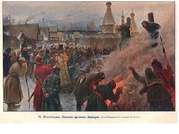 Уголовное право Преступления • • Преступления против Церкви: богохульство, «совращение» в иную веру, прерывание