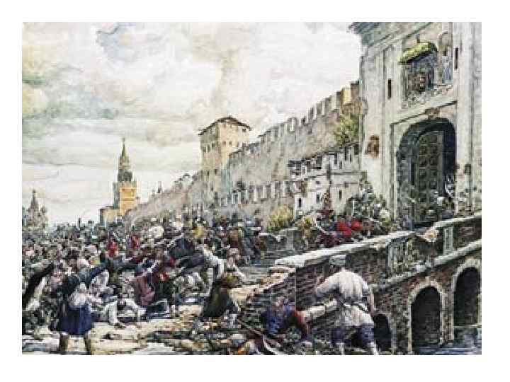 Меры правительства • Требования горожан и провинциальных дворян были удовлетворены: • 1. Белые слободы