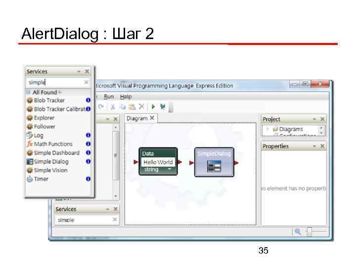 Alert. Dialog : Шаг 2 35 