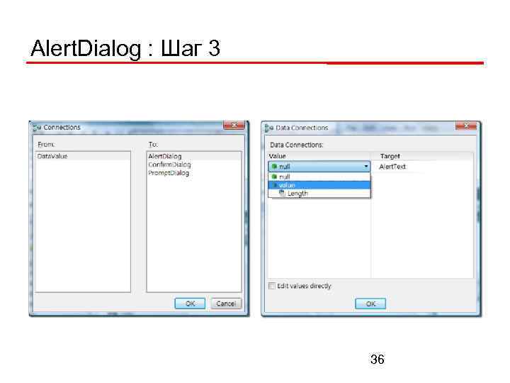 Alert. Dialog : Шаг 3 36 