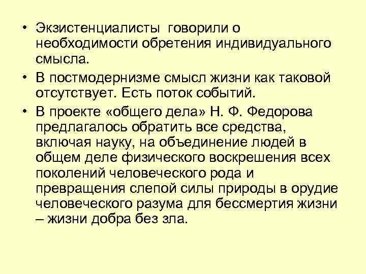 Какие ситуации выдвигаются на 1 план экзистенциалистами в понимании человеческого бытия