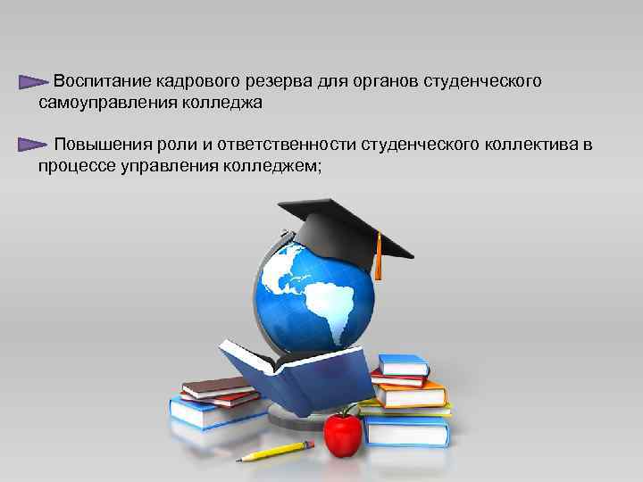 Колледж повышения. Учебника (с. 72),. Поздравления с Татьяниным днем 2022 студента. Эмблема конкурса Ломоносовский турнир.