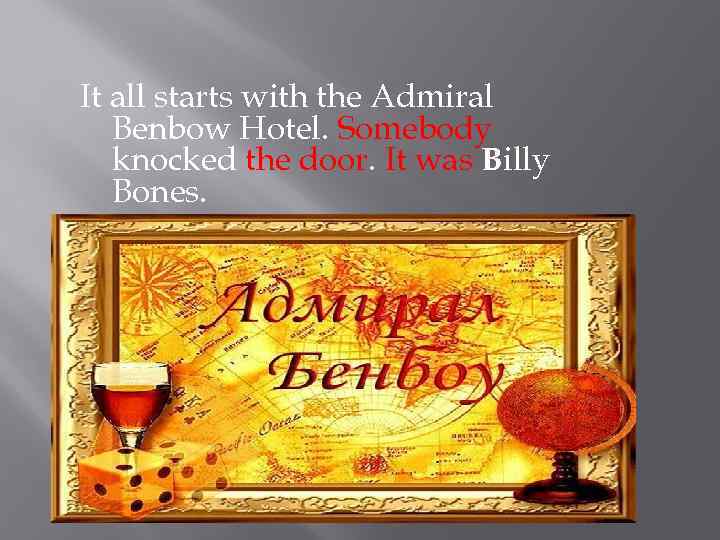 It all starts with the Admiral Benbow Hotel. Somebody knocked the door. It was