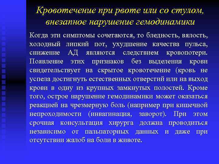 Внезапное расстройство 11 букв