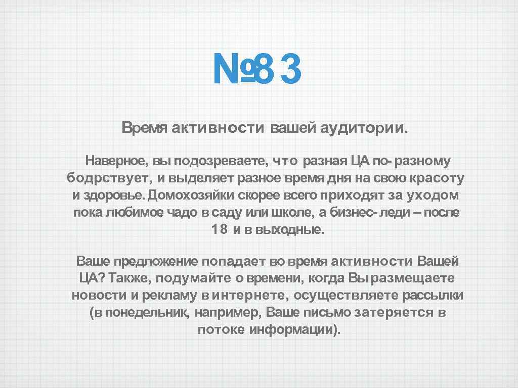 Ваша активность. 100 Способов привлечения клиентов.