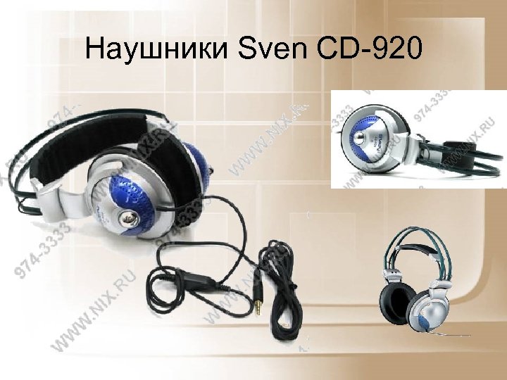 Наушники Sven CD-920 