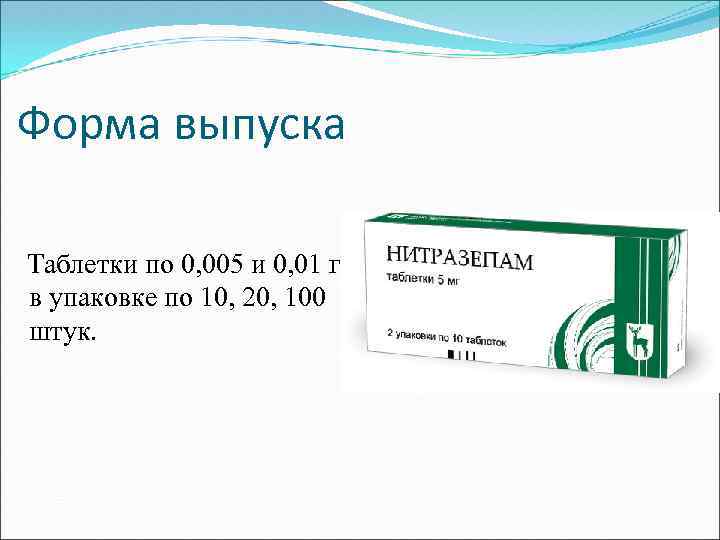 Форма выпуска Таблетки по 0, 005 и 0, 01 г в упаковке по 10,