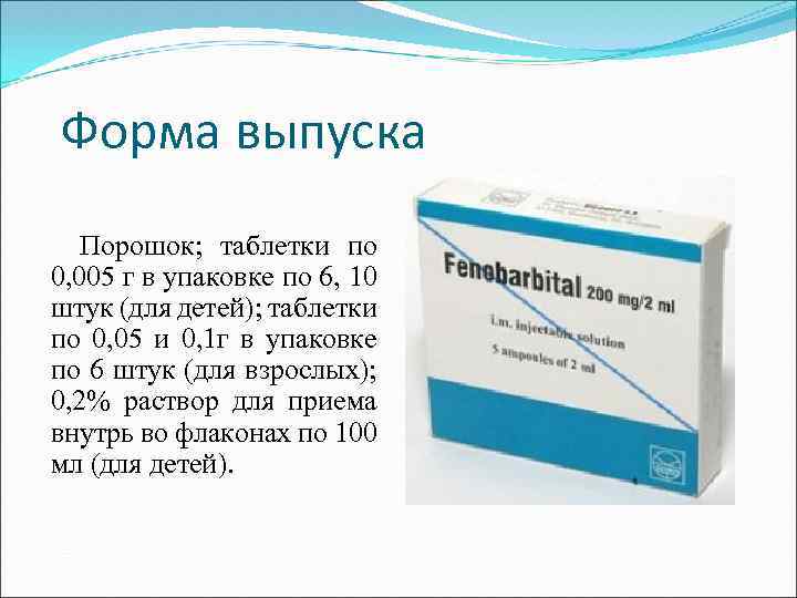 Форма выпуска Порошок; таблетки по 0, 005 г в упаковке по 6, 10 штук