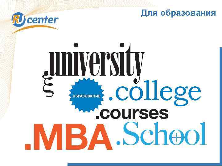 Для образования 1 