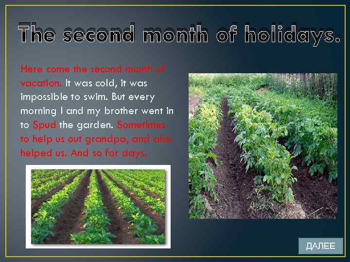 The second month of holidays. Here come the second month of vacation. It was