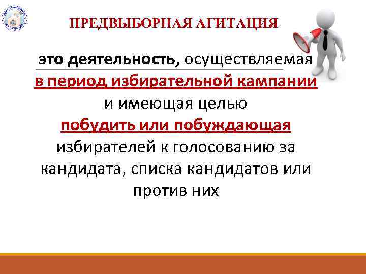 Сми в период выборов. Инквизиция это кратко. Инквизиция это в истории 6 класс. Инквизиция это в истории.