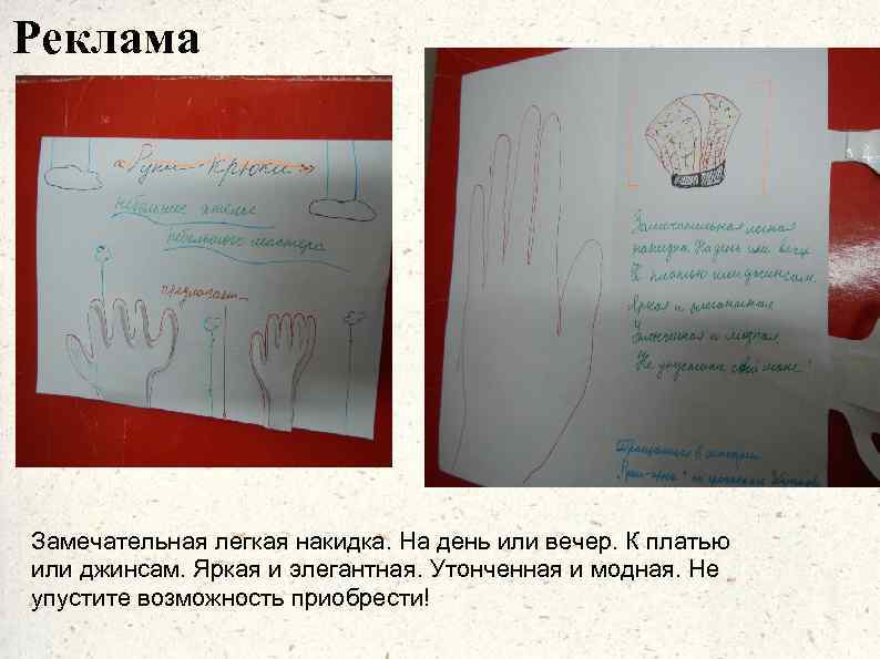 Реклама Замечательная легкая накидка. На день или вечер. К платью или джинсам. Яркая и