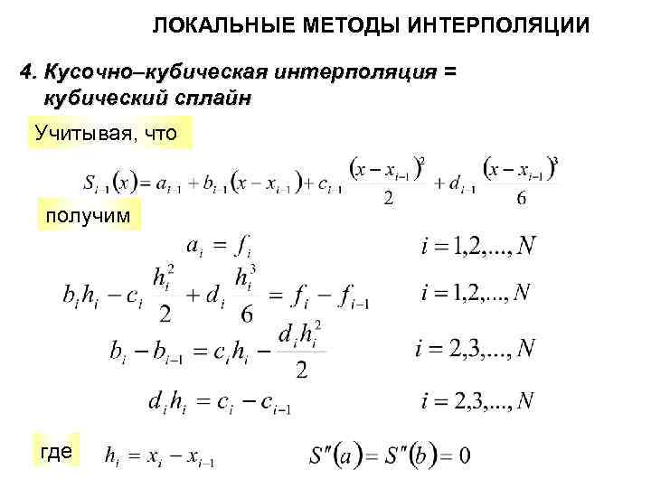 Grid представление поверхностей характеристики способы интерполяции