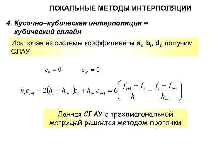 Коэффициент ai