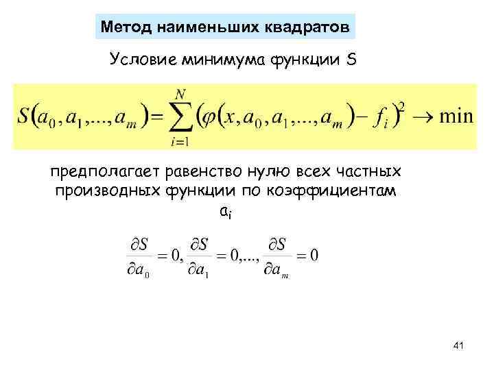 Функция s x