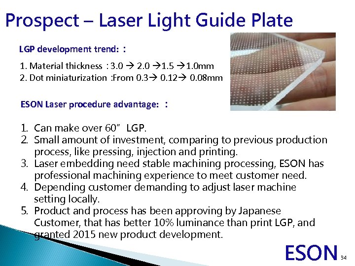 Prospect – Laser Light Guide Plate LGP development trend: ： 1. Material thickness： 2.