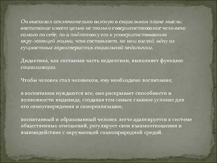 Исключительно важны. Тезисы (основные мысли)«воспитание дружелюбности у детей». Л Г кузнец социальная педагогика. Воспитание мысли в Авесто.