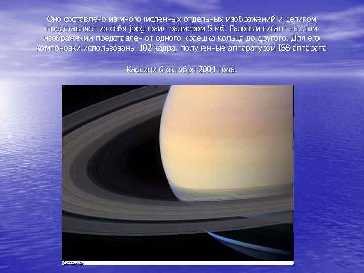 Оно составлено из многочисленных отдельных изображений и целиком представляет из себя jpeg-файл размером 5